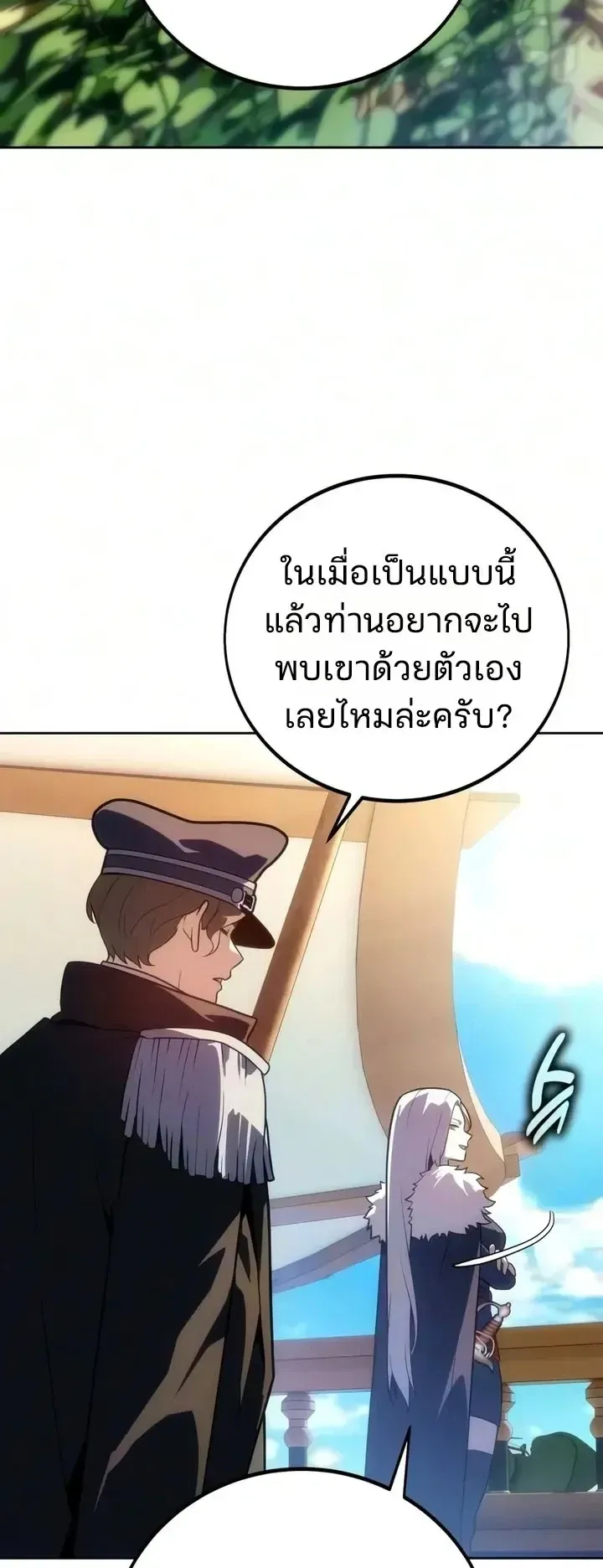 30 Years Since the Prologue ตอนที่ 15 หน้า 50