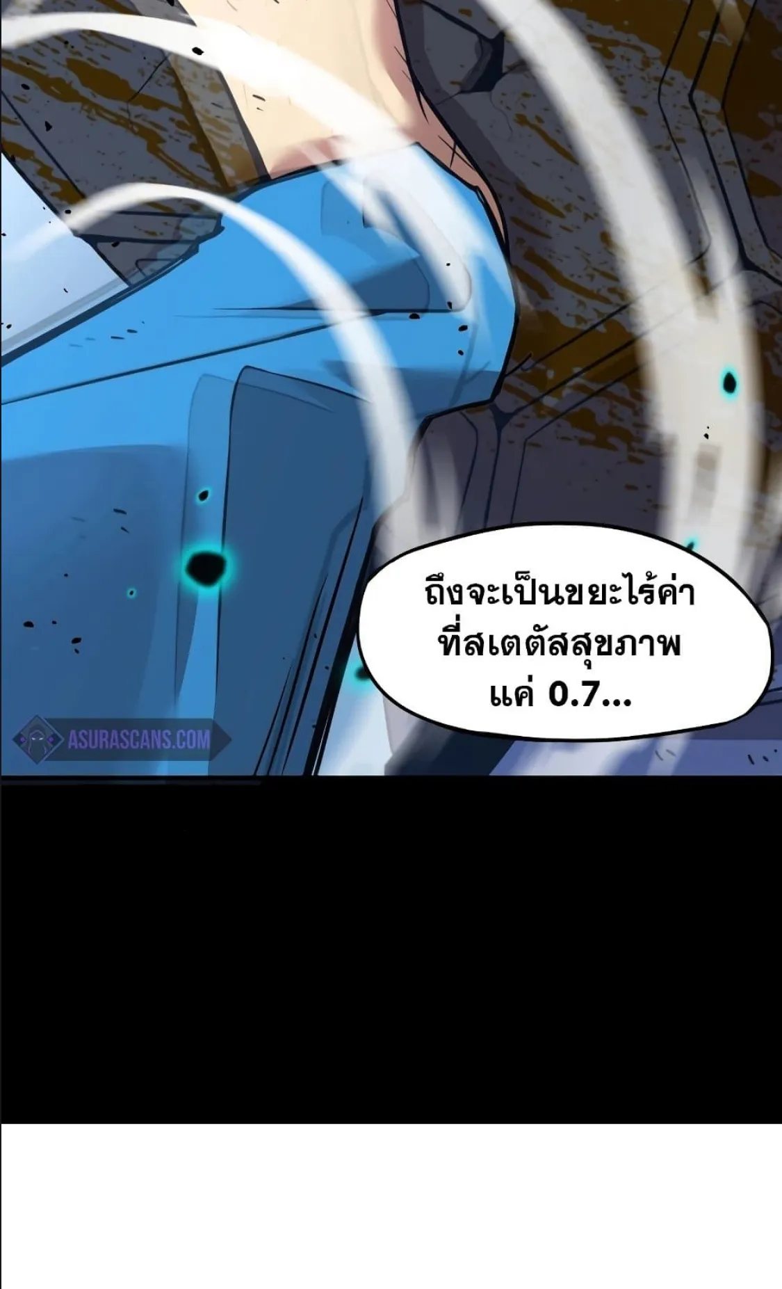 Logging 10000 Years into the Future ตอนที่ 1 หน้า 96