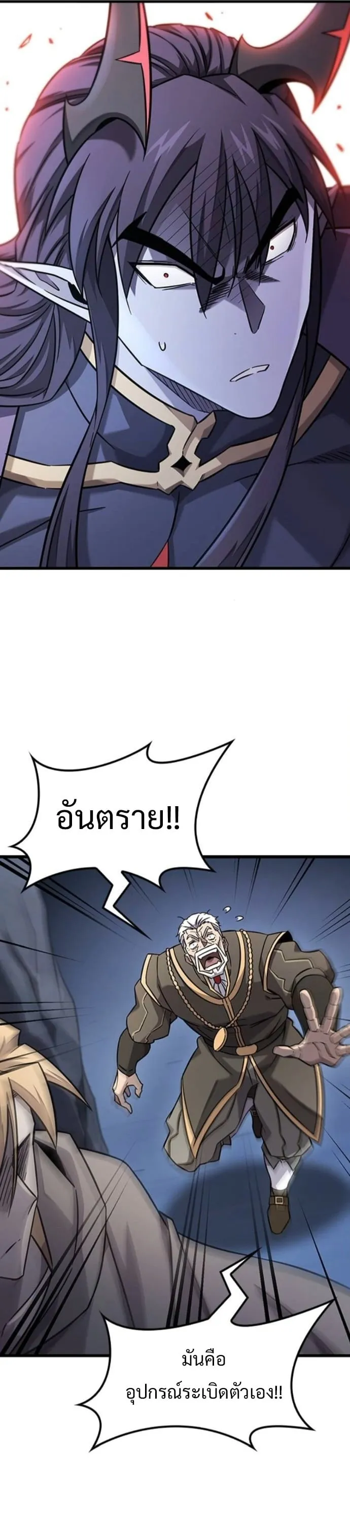What a Bountiful Harvest, Demon Lord! ตอนที่ 35 หน้า 21