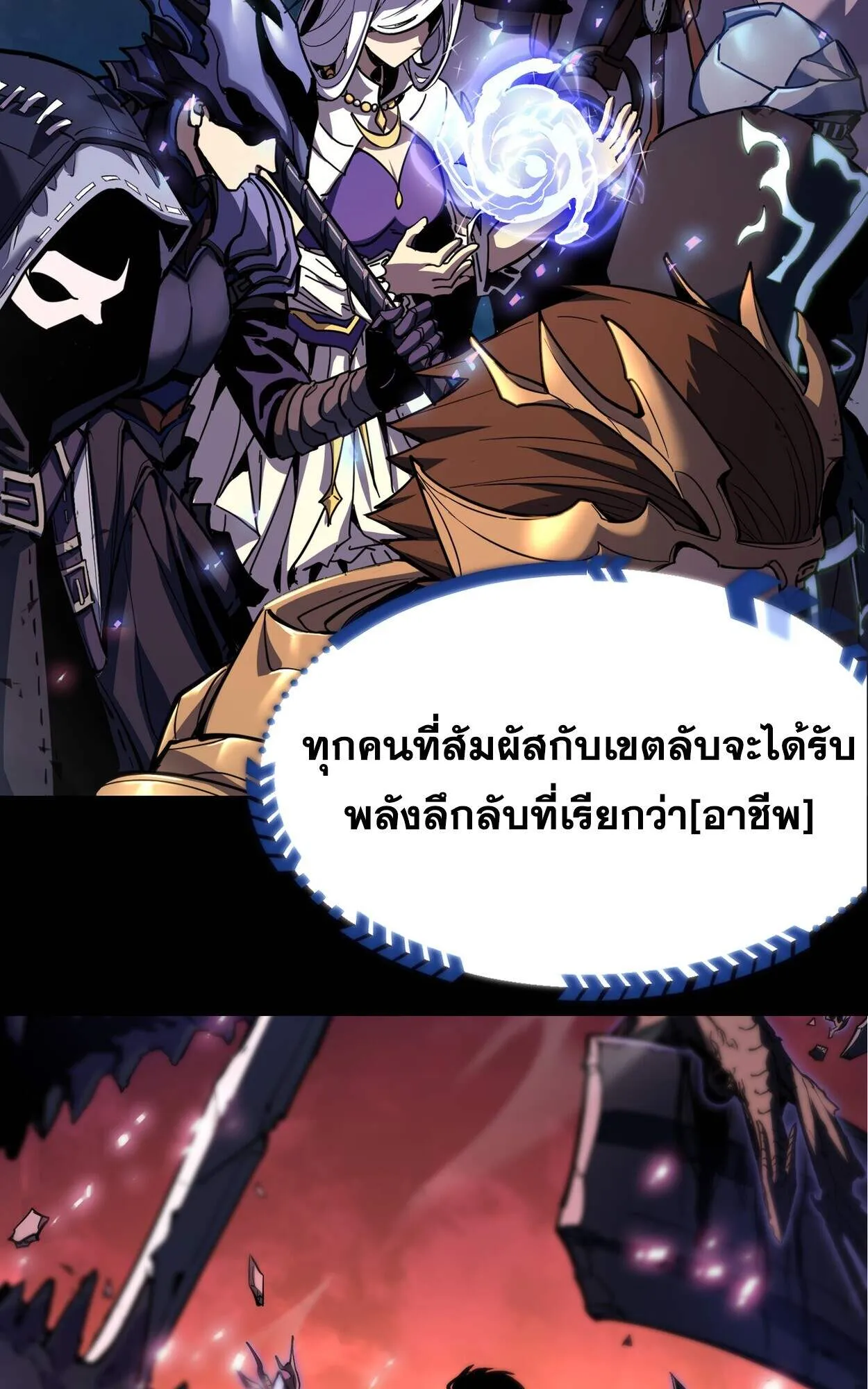 Rebirth My Vengeance Through the Mirror ตอนที่ 1 หน้า 12