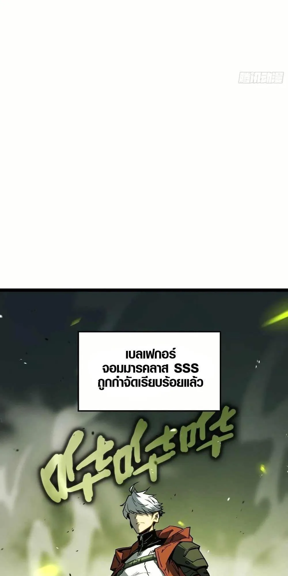 Full-Time Awakening ตอนที่ 1 หน้า 37