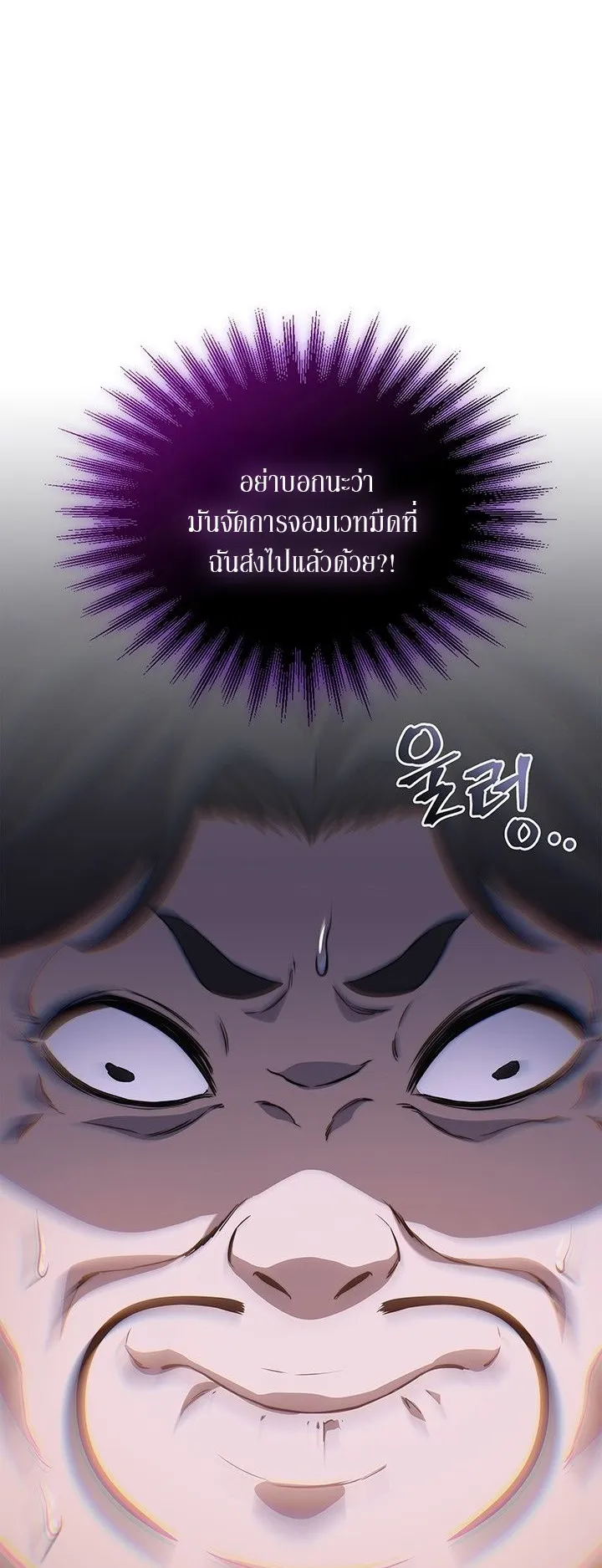 Return of the Apocalypse-Class Death Knight ตอนที่ 12 หน้า 8
