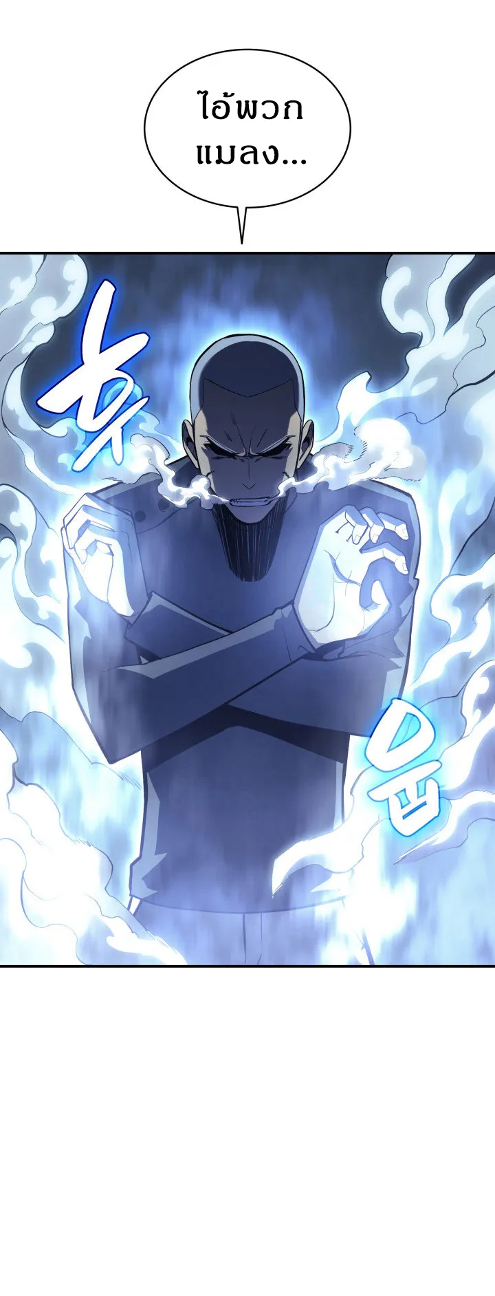 The Return of The Disaster-Class Hero ตอนที่ 7 หน้า 21