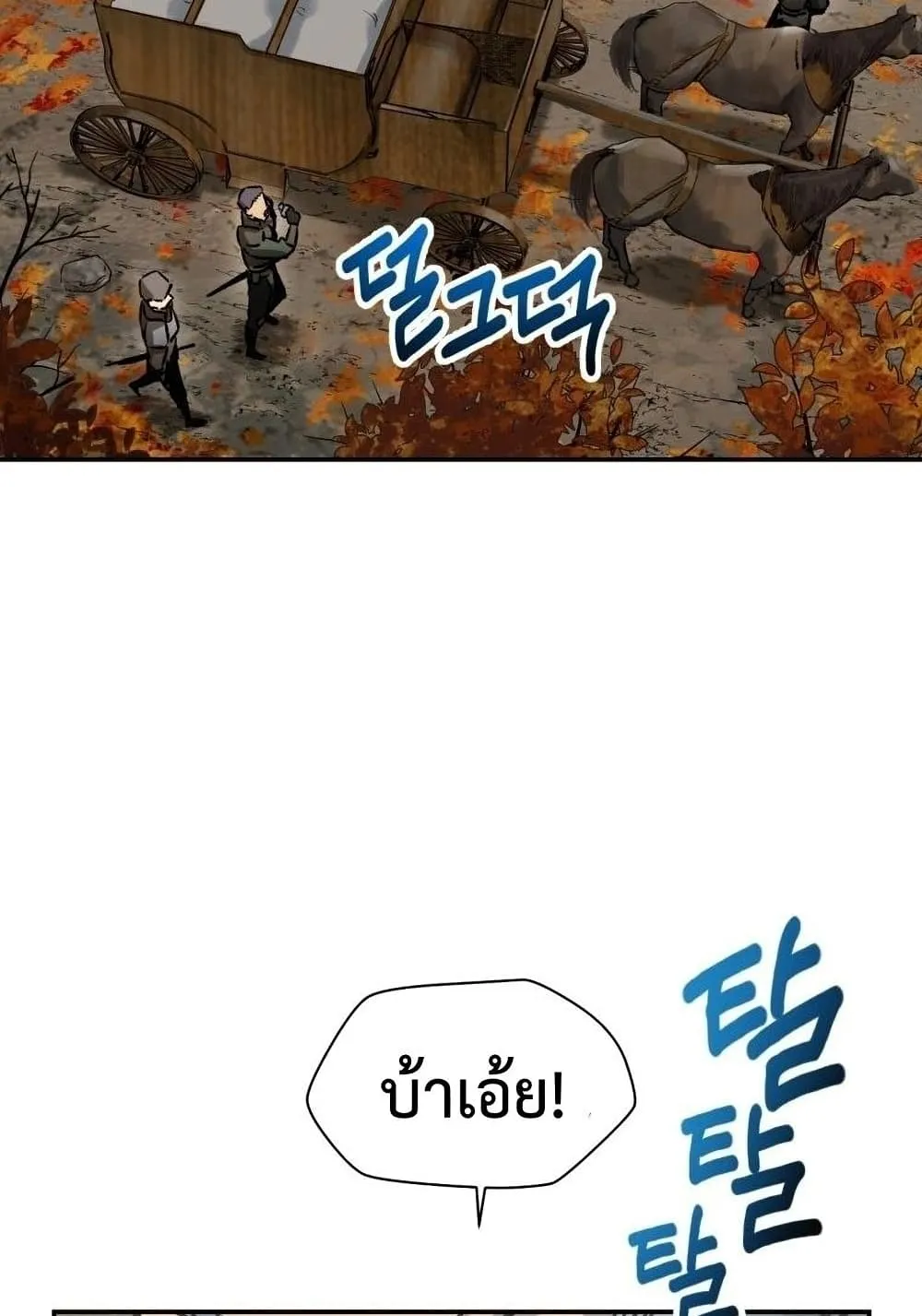 Helmut: The Forsaken Child ตอนที่ 13 หน้า 107