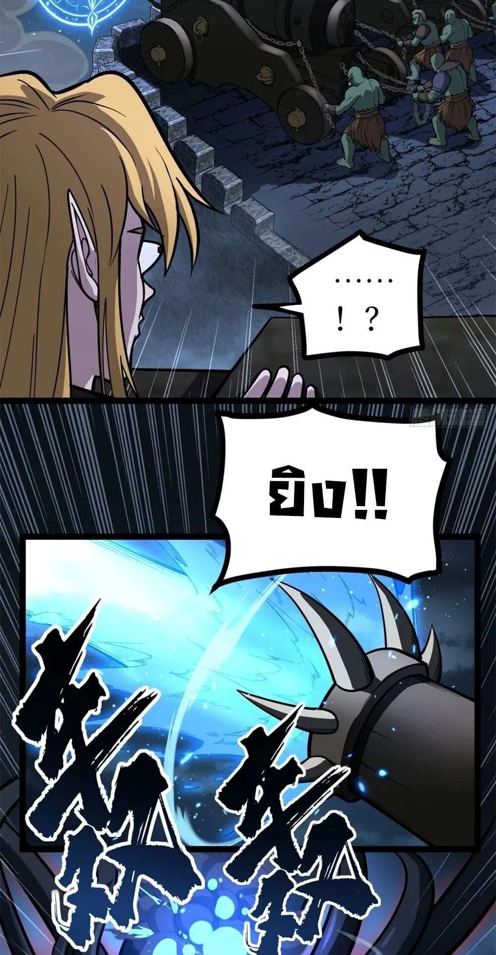 Gatekeeper of the Boundless Worlds ตอนที่ 195 หน้า 11