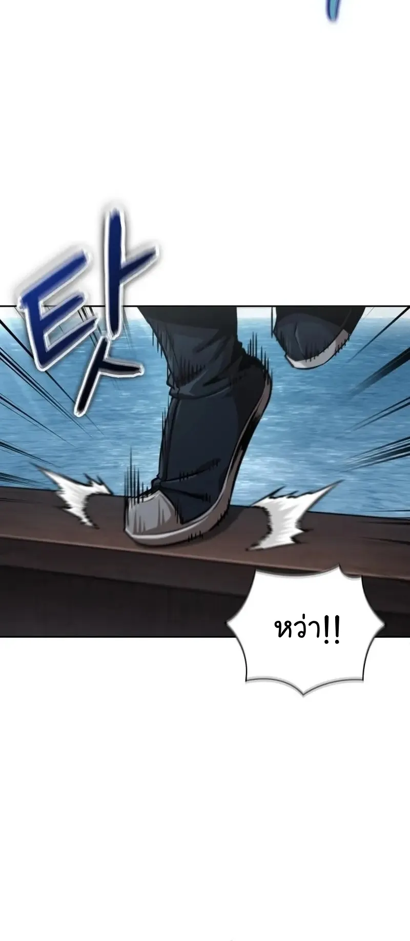 Nano Machine Chapter 249 หน้า 37