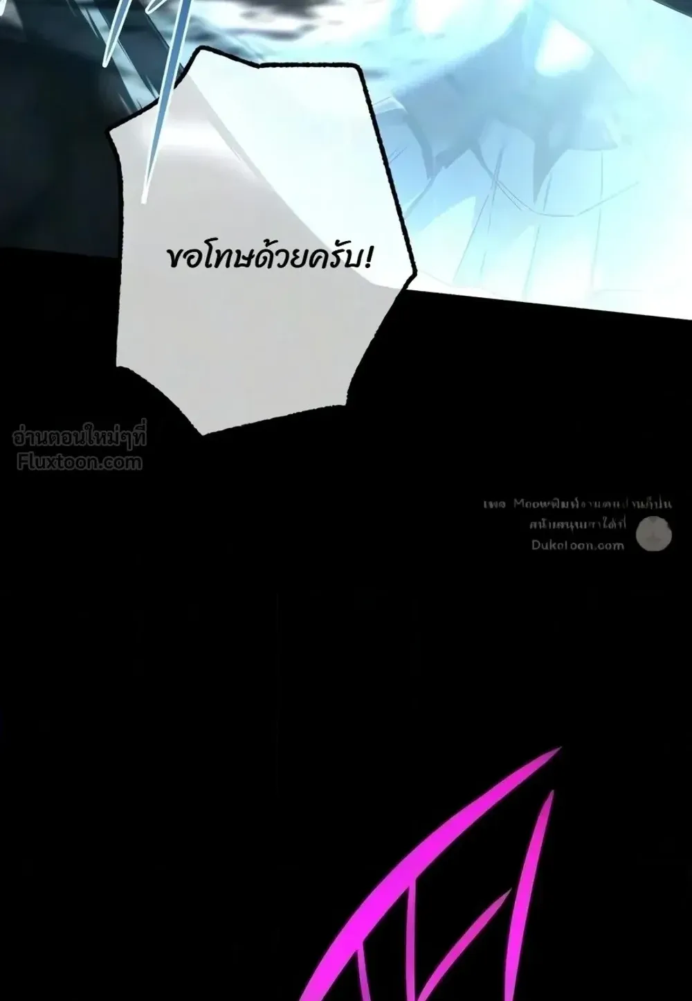 I Took Over The Academy With a Single Sashimi Knife ตอนที่ 86 หน้า 61