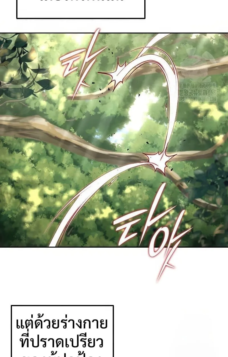Shinsu Kindergarten ตอนที่ 15 หน้า 80