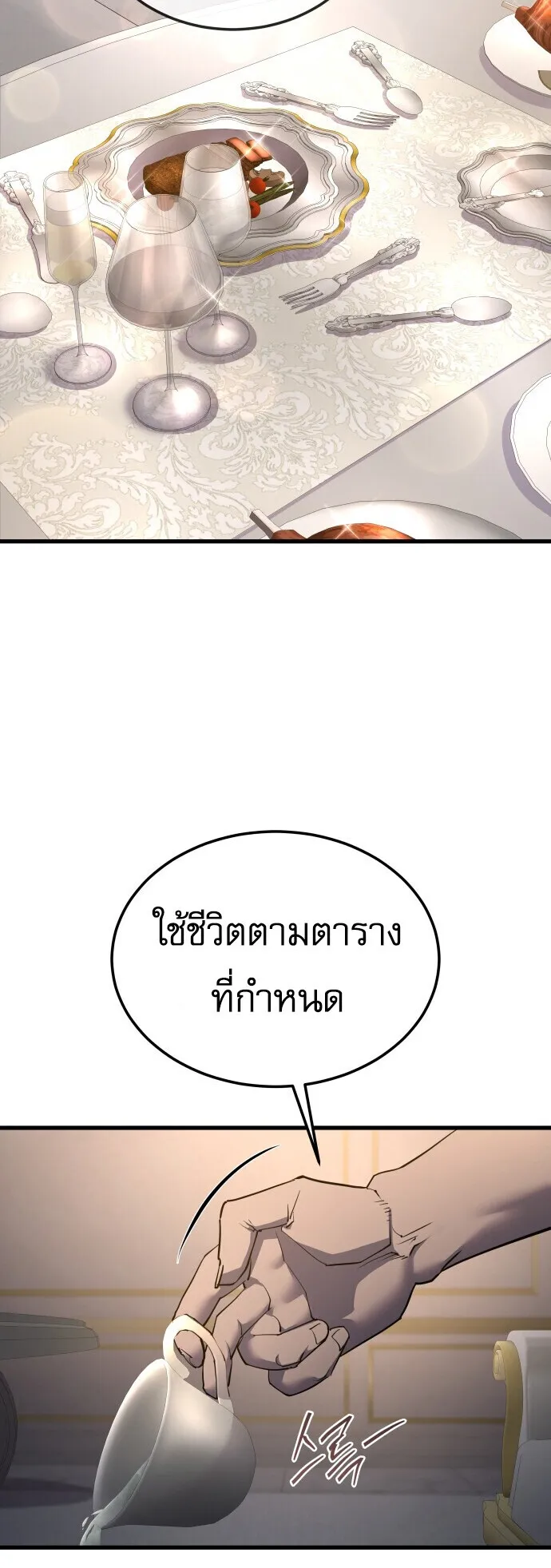 The Genius Mage Who Uses His Fists ตอนที่ 63 หน้า 46