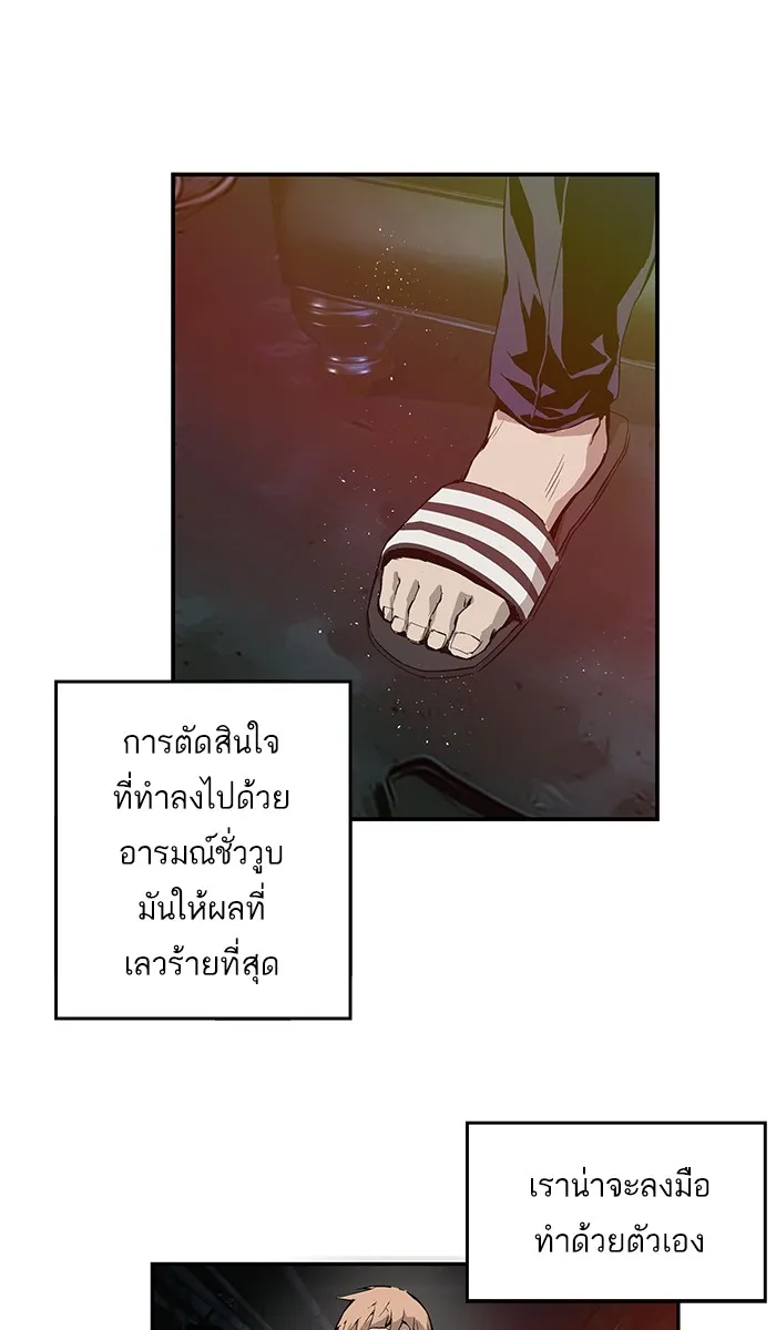 Weak Hero ตอนที่ 6 หน้า 7