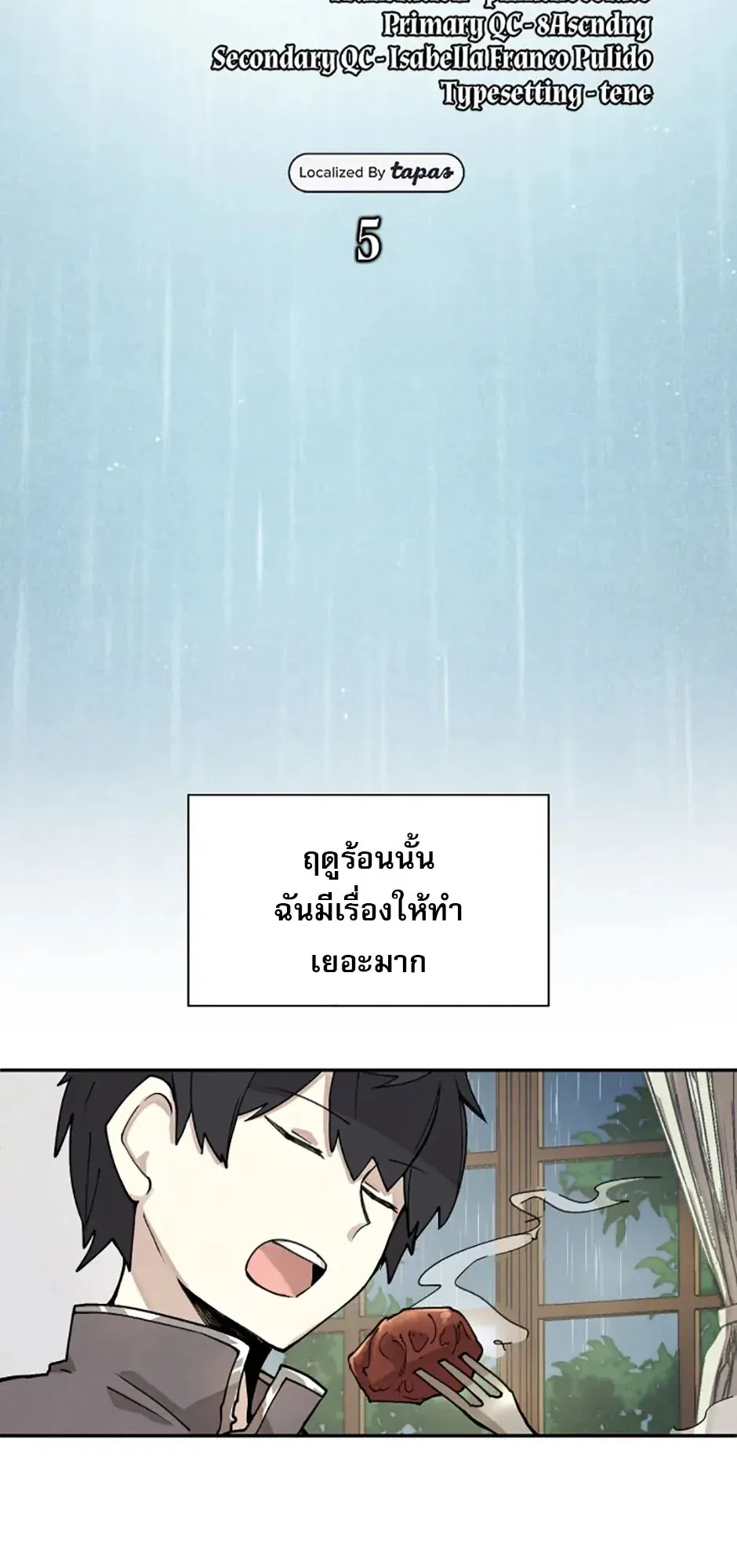 Reincarnation of the Hero Party’s Grand Mage ตอนที่ 5 หน้า 19