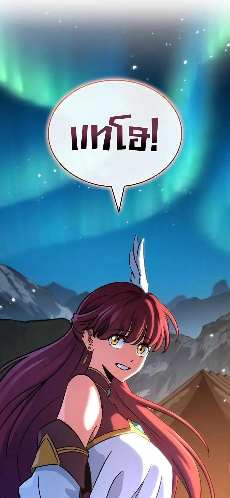 Valhalla Saga ตอนที่ 5 หน้า 111