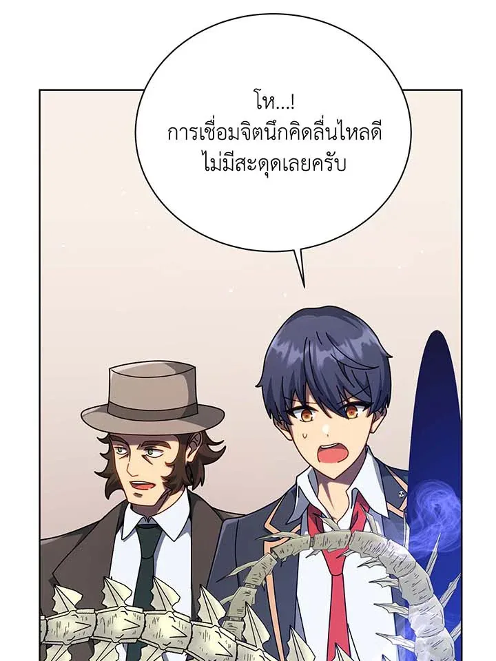 Necromancer Academy’s Genius Summoner Chapter 108 หน้า 25