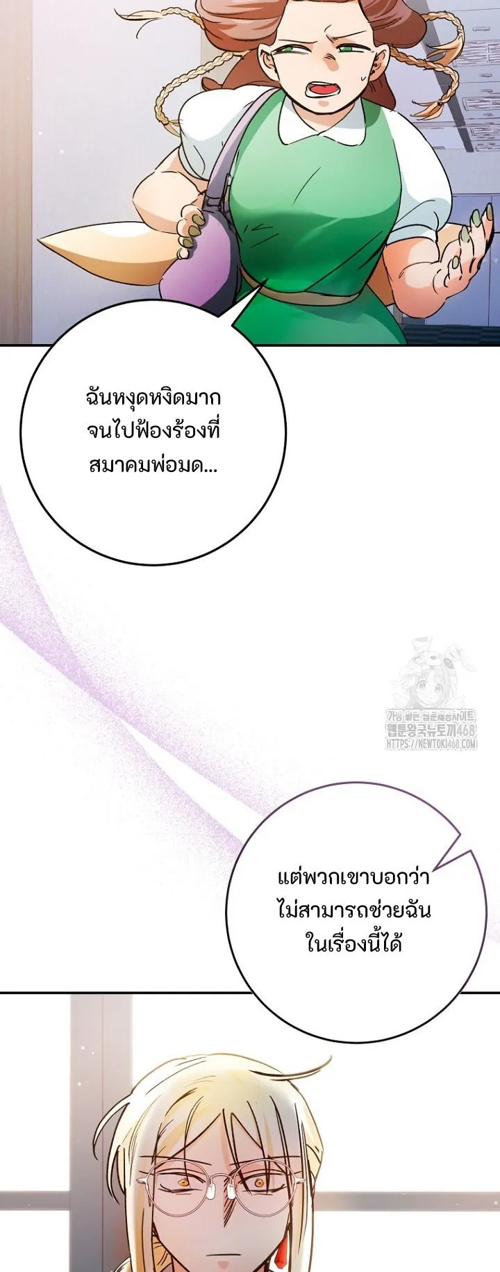 I Became a Civil Servant in a Magical World ตอนที่ 30 หน้า 19