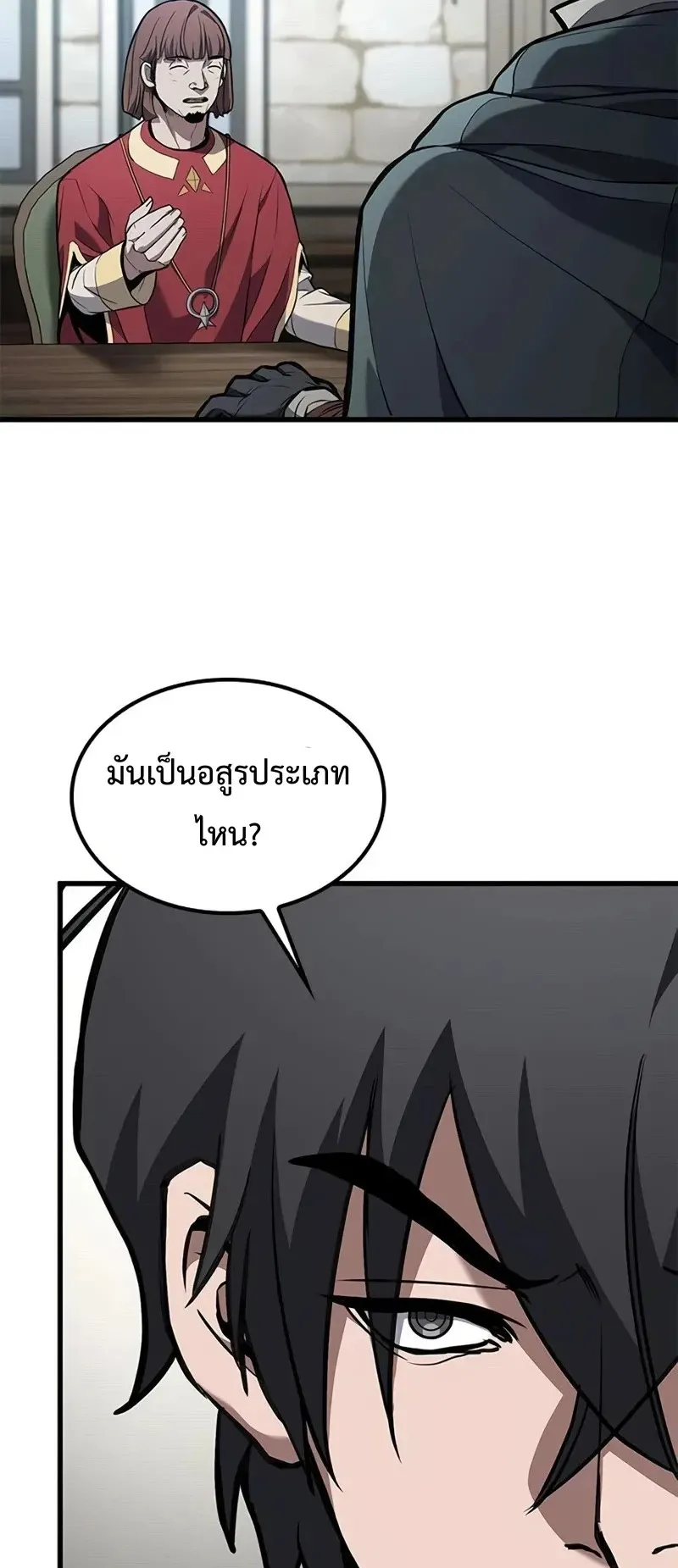 Demonic Beast Hunter Survival Guide ตอนที่ 3 หน้า 98