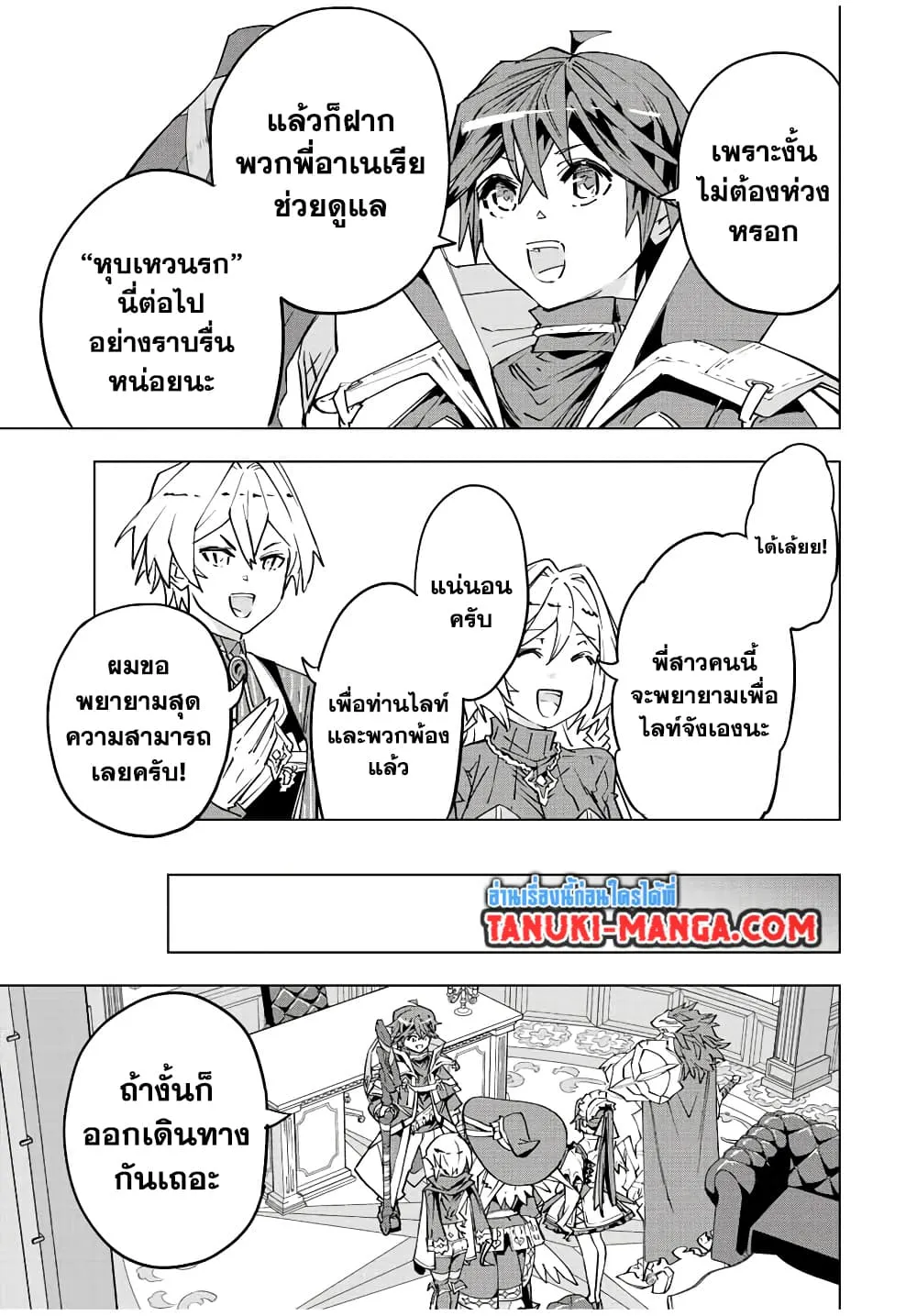 My Gift LVL 9999 Unlimited Gacha ตอนที่ 56 หน้า 10