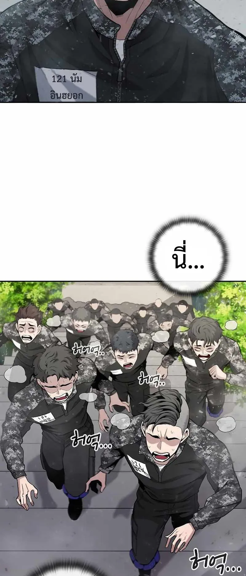 The Dark Mage’s Return to Enlistment ตอนที่ 4 หน้า 10