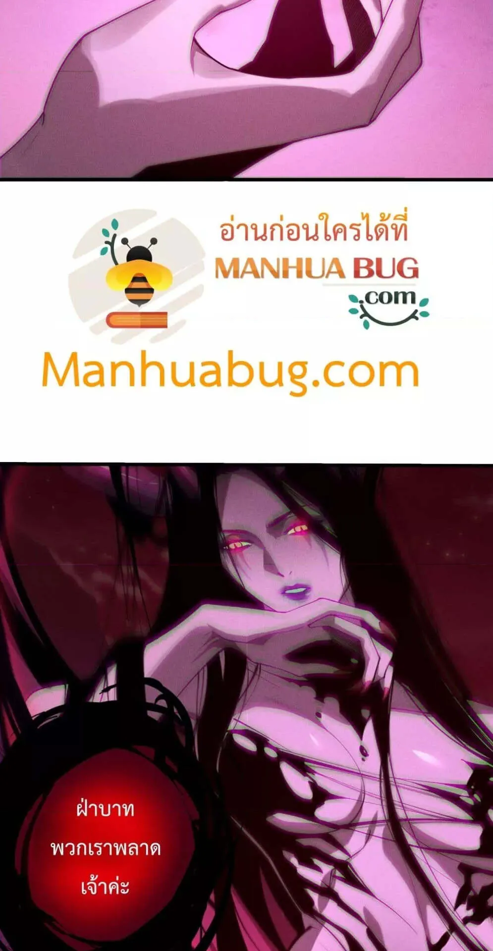 Disastrous Necromancer ตอนที่ 112 หน้า 47