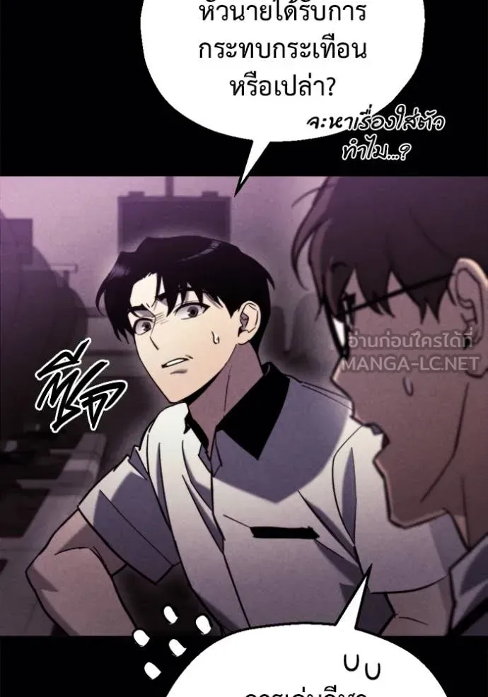 Hiding the logistics center in Apocalypse ตอนที่ 36 หน้า 108