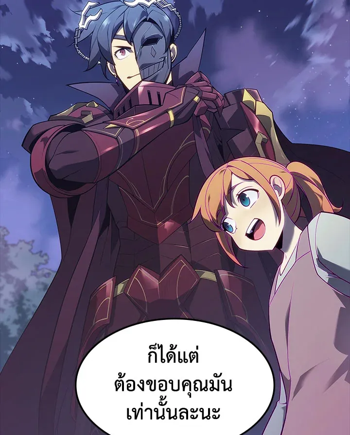 Overgeared ตอนที่ 130 หน้า 149