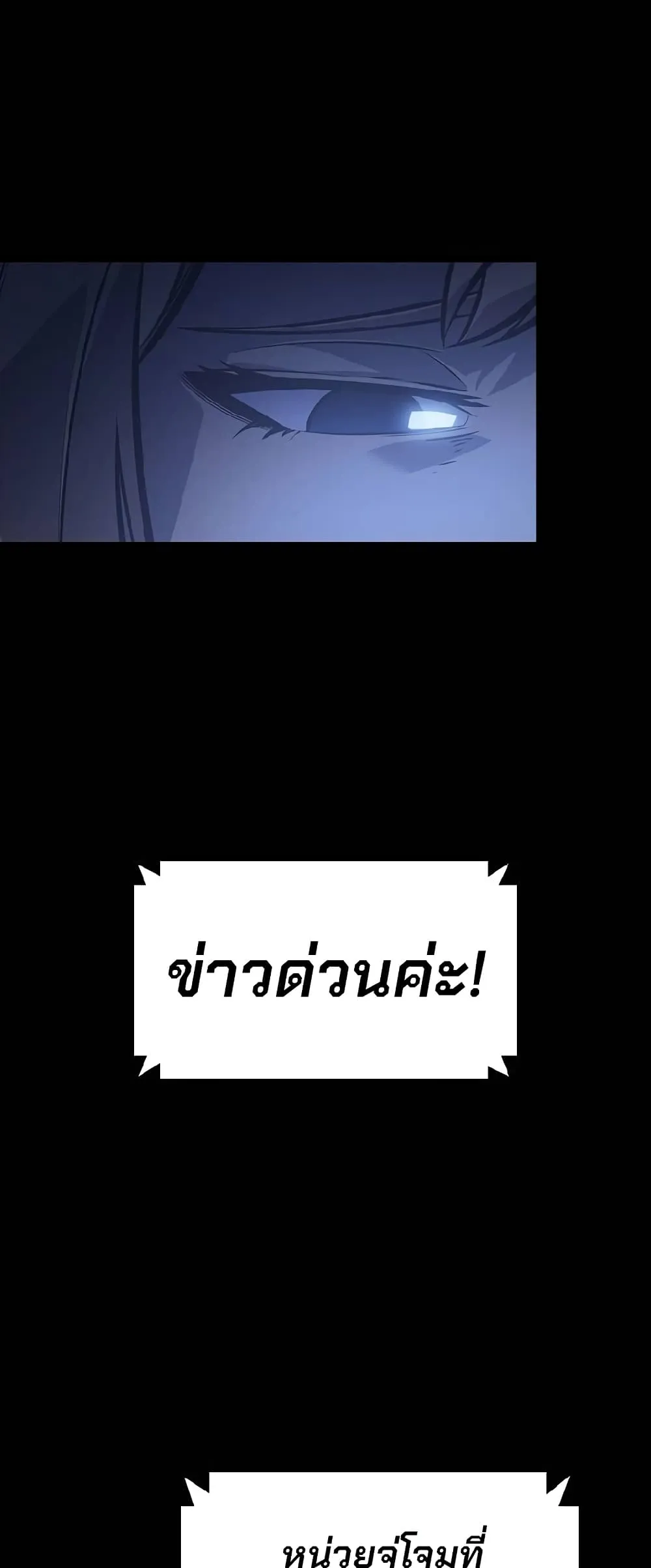 Solo Leveling ARISE: Hunter Origin ตอนที่ 1 หน้า 65
