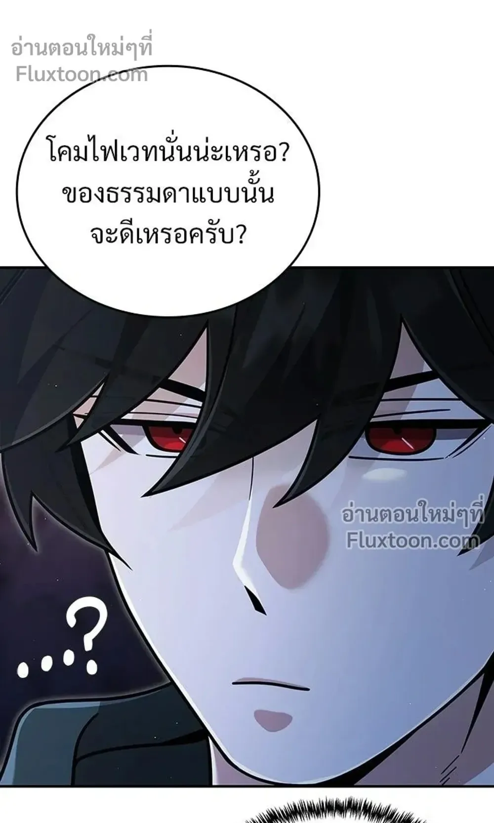 A Cadet Becomes a Prophet ตอนที่ 41 หน้า 73