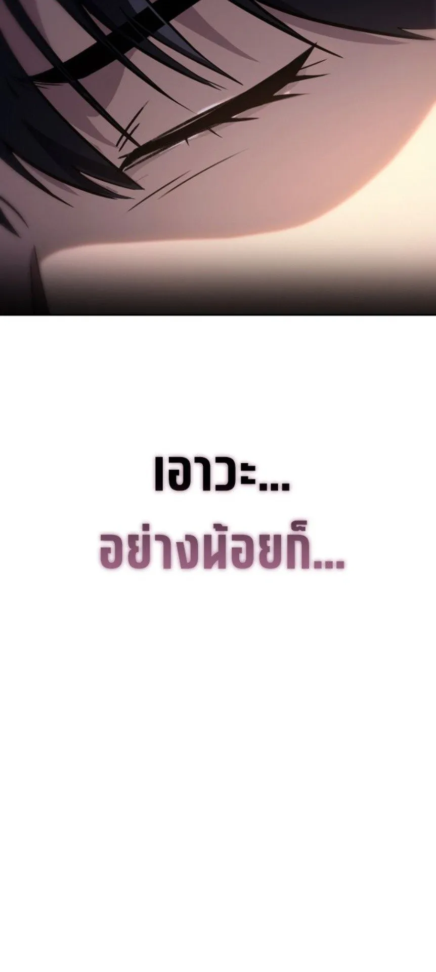 A Thousand Faces ตอนที่ 1 หน้า 140