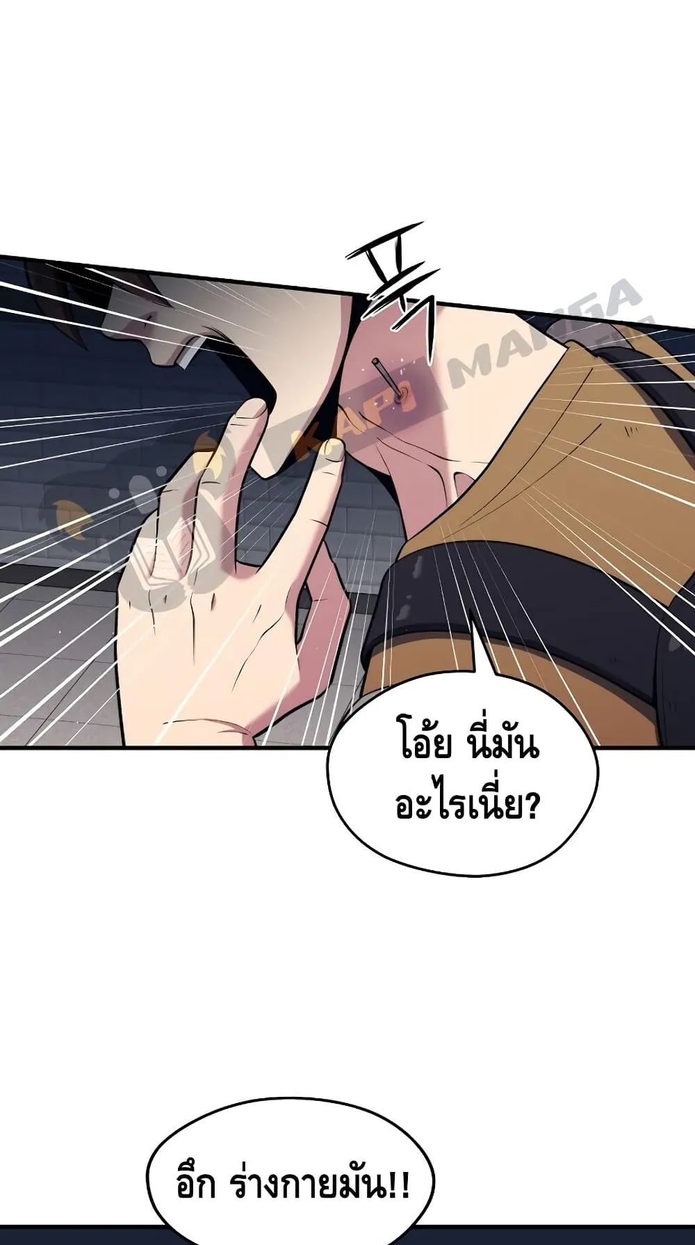 Seoul Station’s Necromancer ตอนที่ 6 หน้า 85