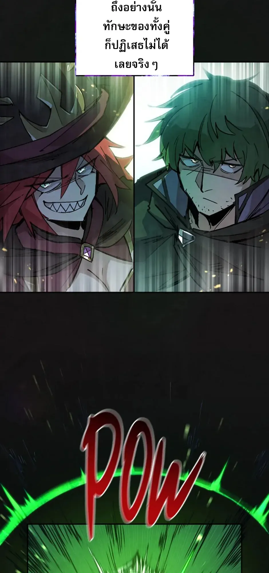 Reincarnation of the Hero Party’s Grand Mage ตอนที่ 0 หน้า 56