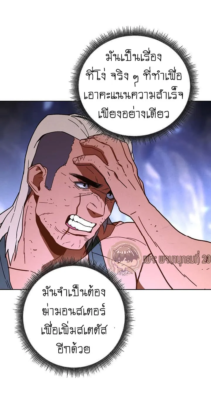 The Live ตอนที่ 5 หน้า 43