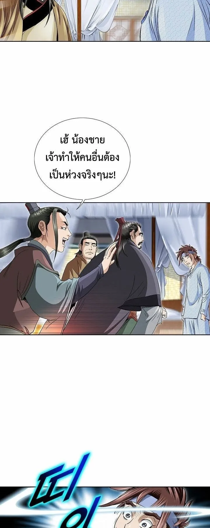 I Thought It was a Return to Youth ตอนที่ 2 หน้า 26