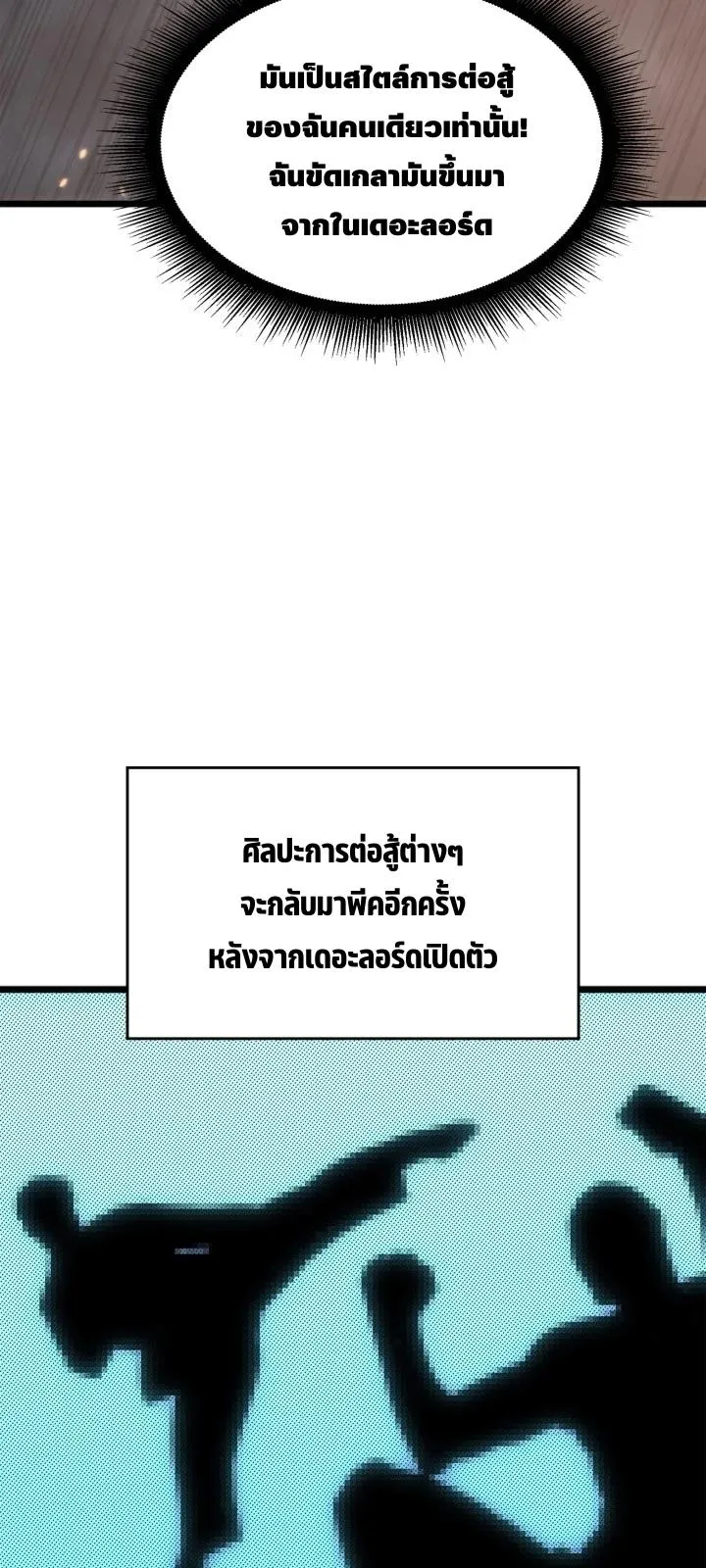Return of the SSS-Class Ranker ตอนที่ 2 หน้า 40