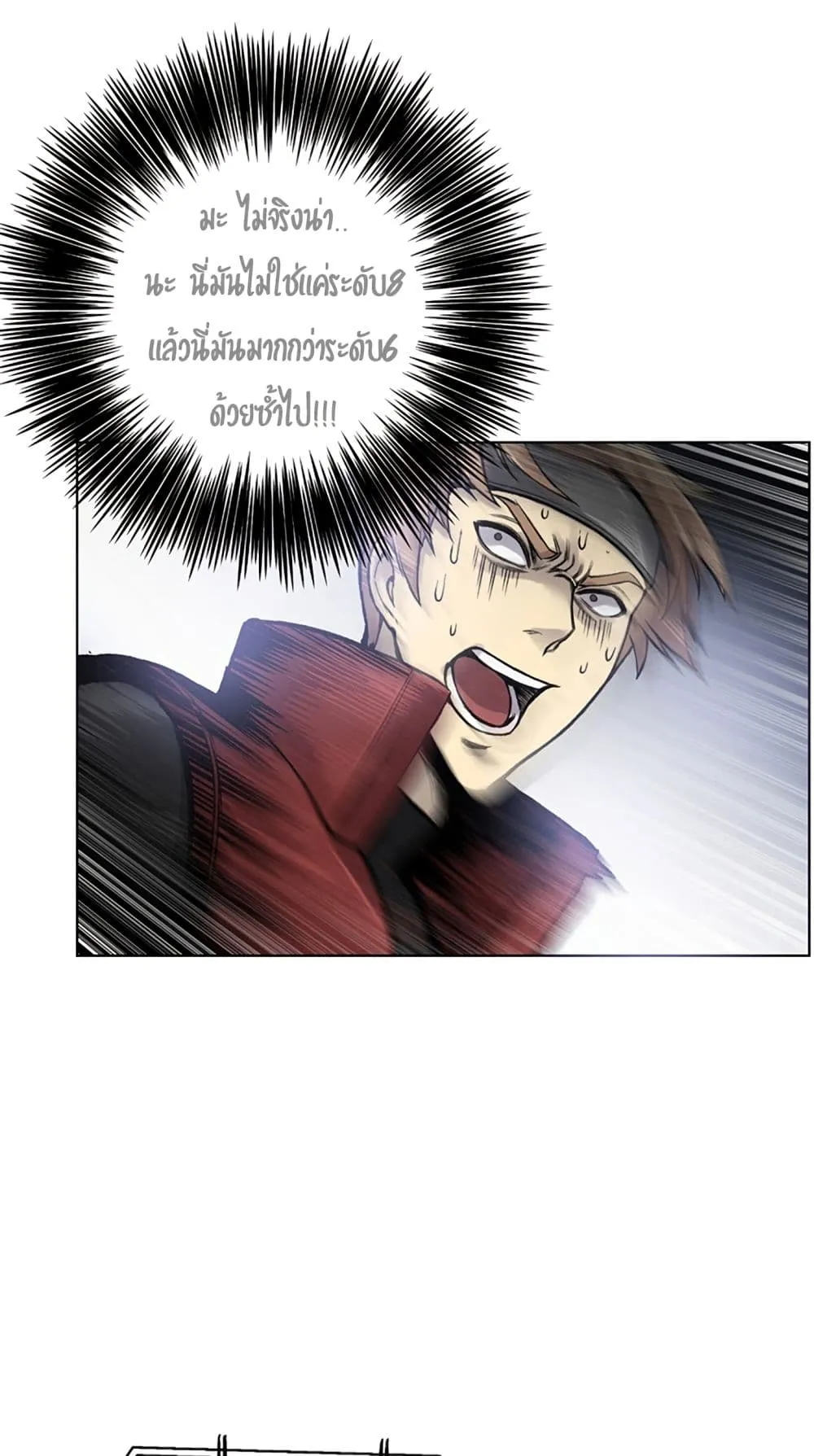 Reverse Villain ตอนที่ 1 หน้า 121