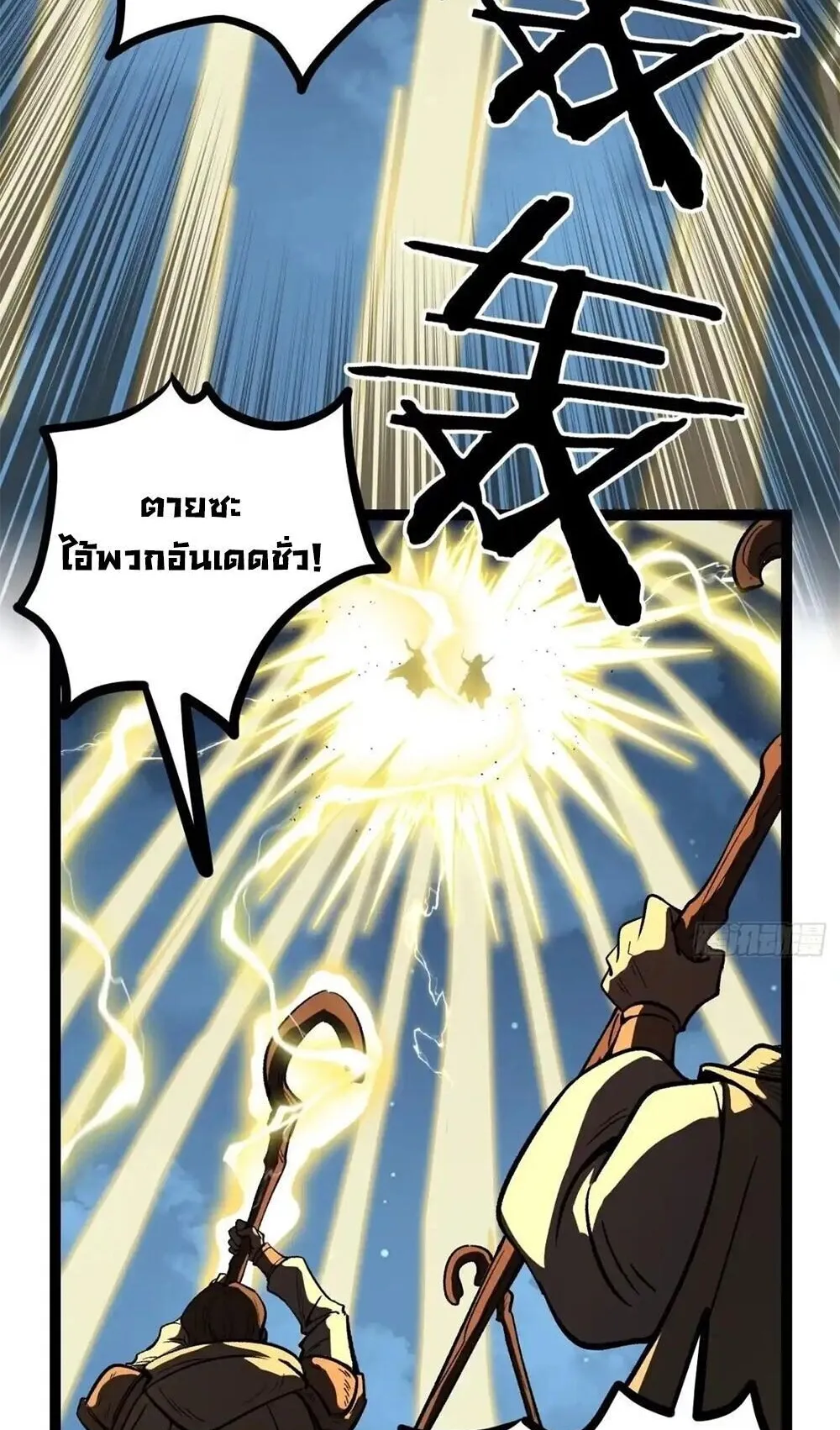 Gatekeeper of the Boundless Worlds ตอนที่ 166 หน้า 15