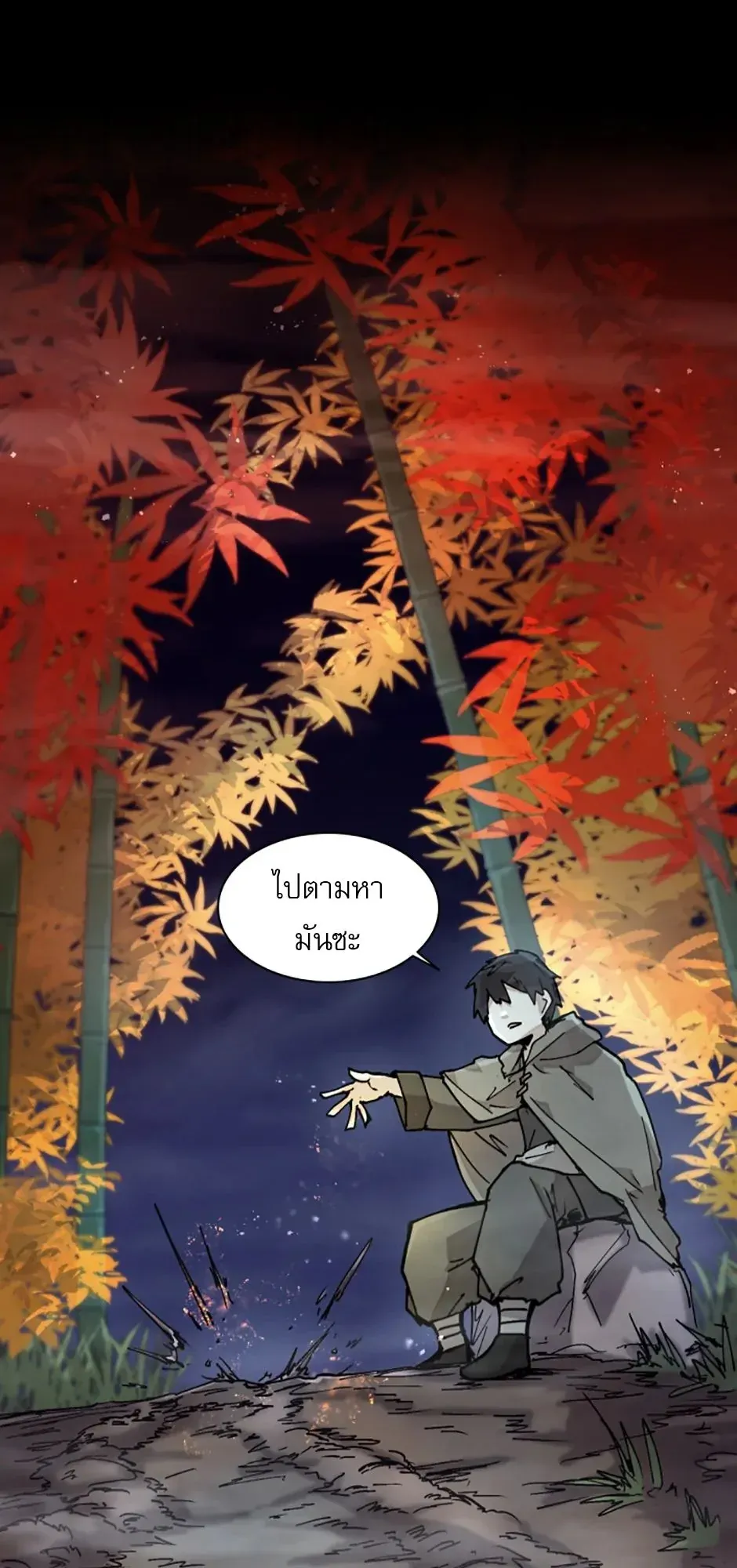 Reincarnation of the Hero Party’s Grand Mage ตอนที่ 7 หน้า 44