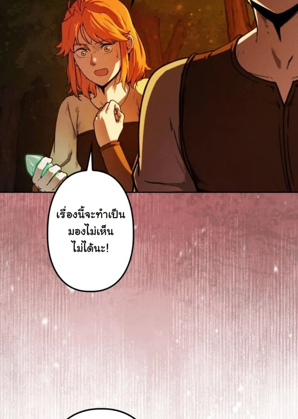 Revenge on the Tyrant Dragon ตอนที่ 9 หน้า 9