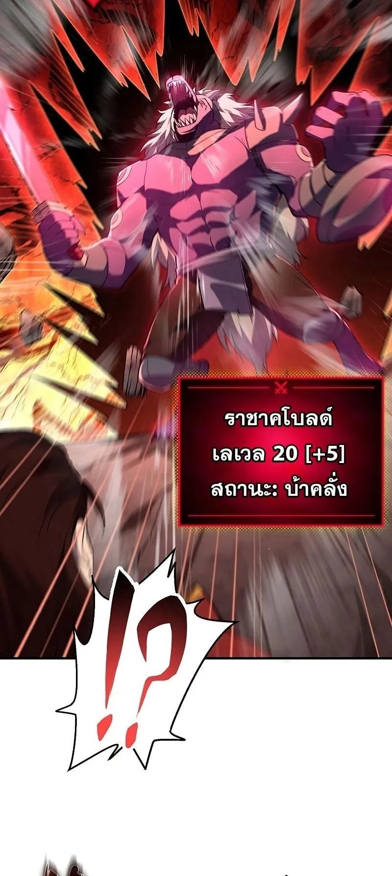 The God-Slaying Copycat ตอนที่ 9 หน้า 26
