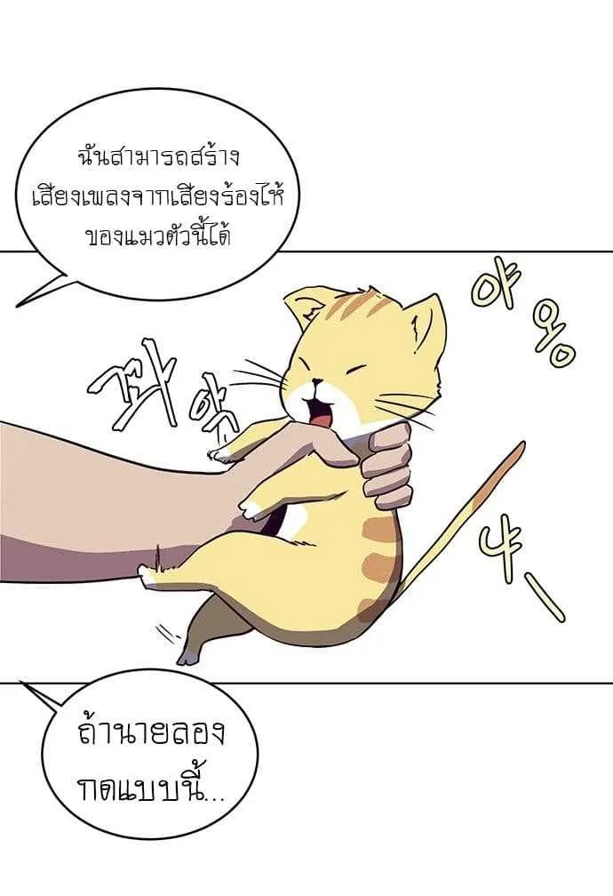 The Boy of Death ตอนที่ 1 หน้า 44