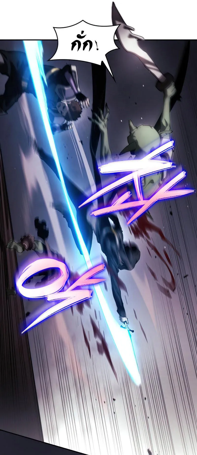 The Boundless Necromancer ตอนที่ 7 หน้า 69