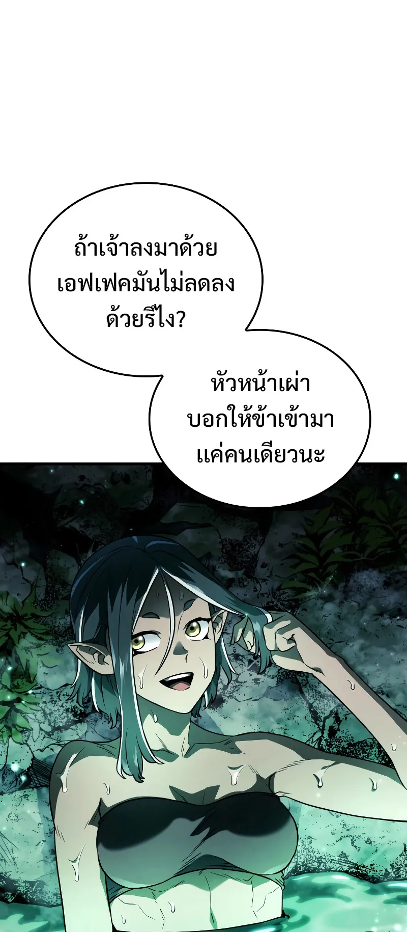 Revenge of the Iron-Blooded Sword Hound ตอนที่ 39 หน้า 83