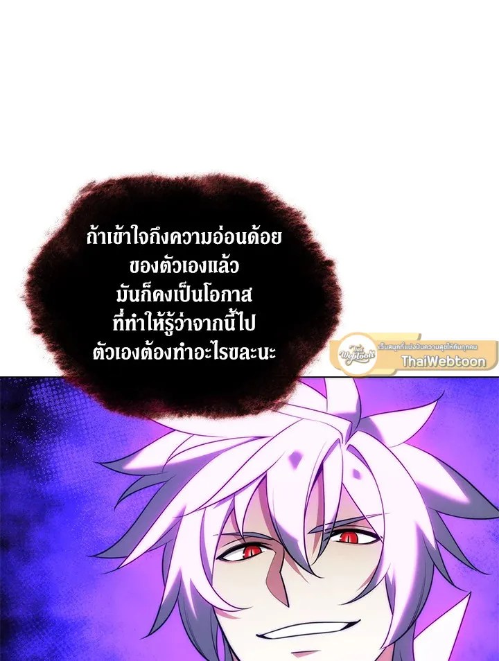 Overgeared ตอนที่ 207 หน้า 43