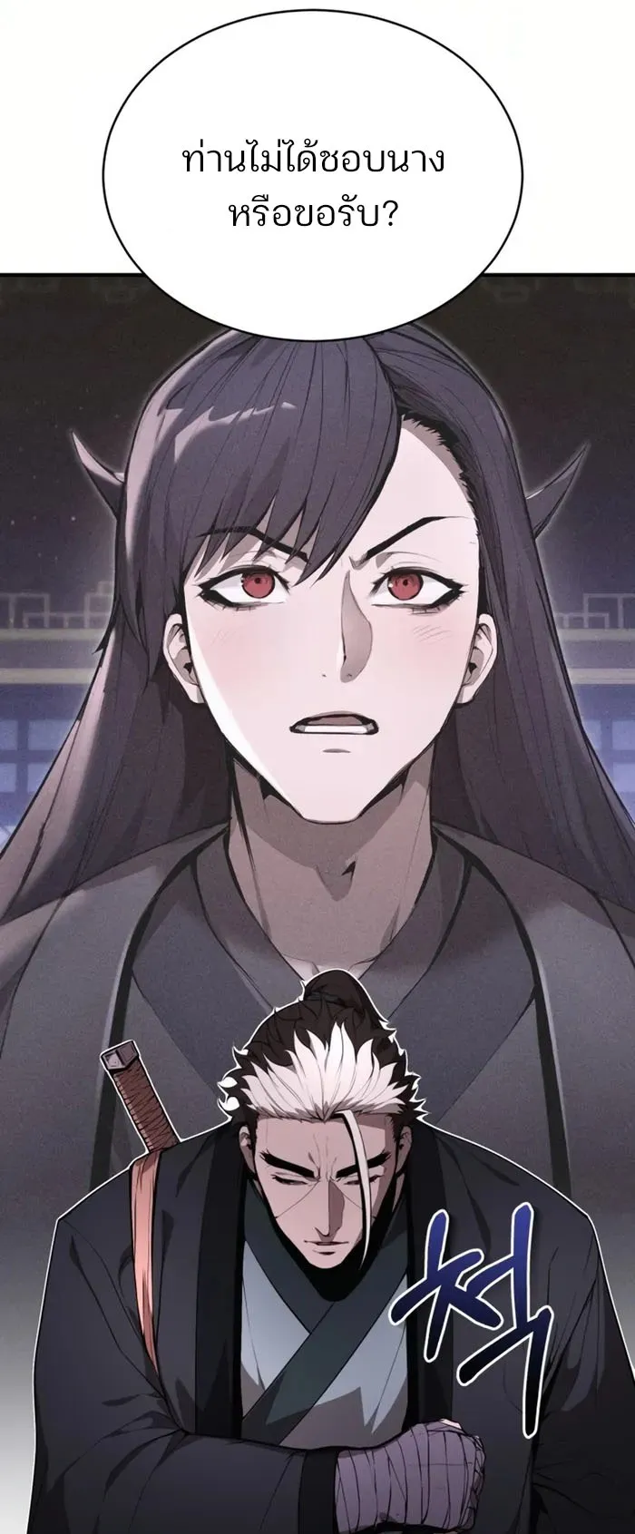 The Anxious Demon Cult Leader ตอนที่ 3 หน้า 55