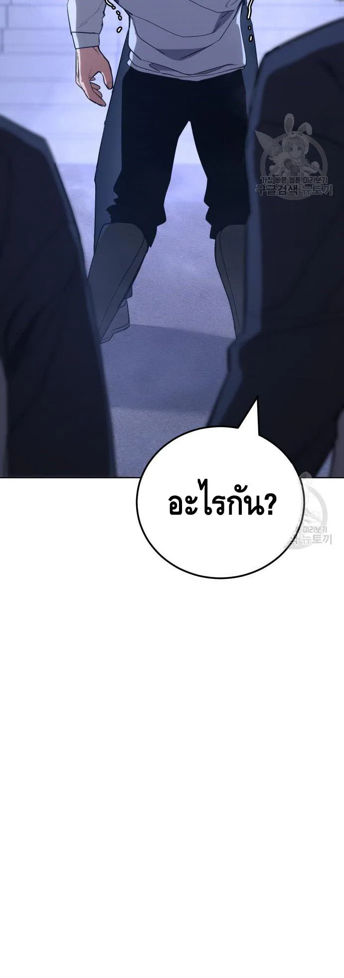 Baek XX ตอนที่ 2 หน้า 84