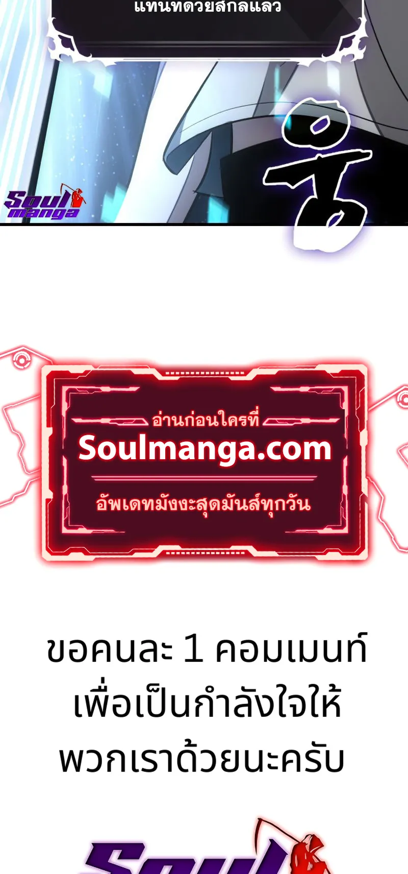 Pick Me Up, Infinite Gacha ตอนที่ 6 หน้า 53