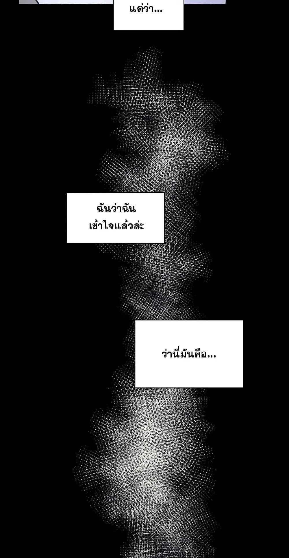 The Murderer ตอนที่ 2 หน้า 91
