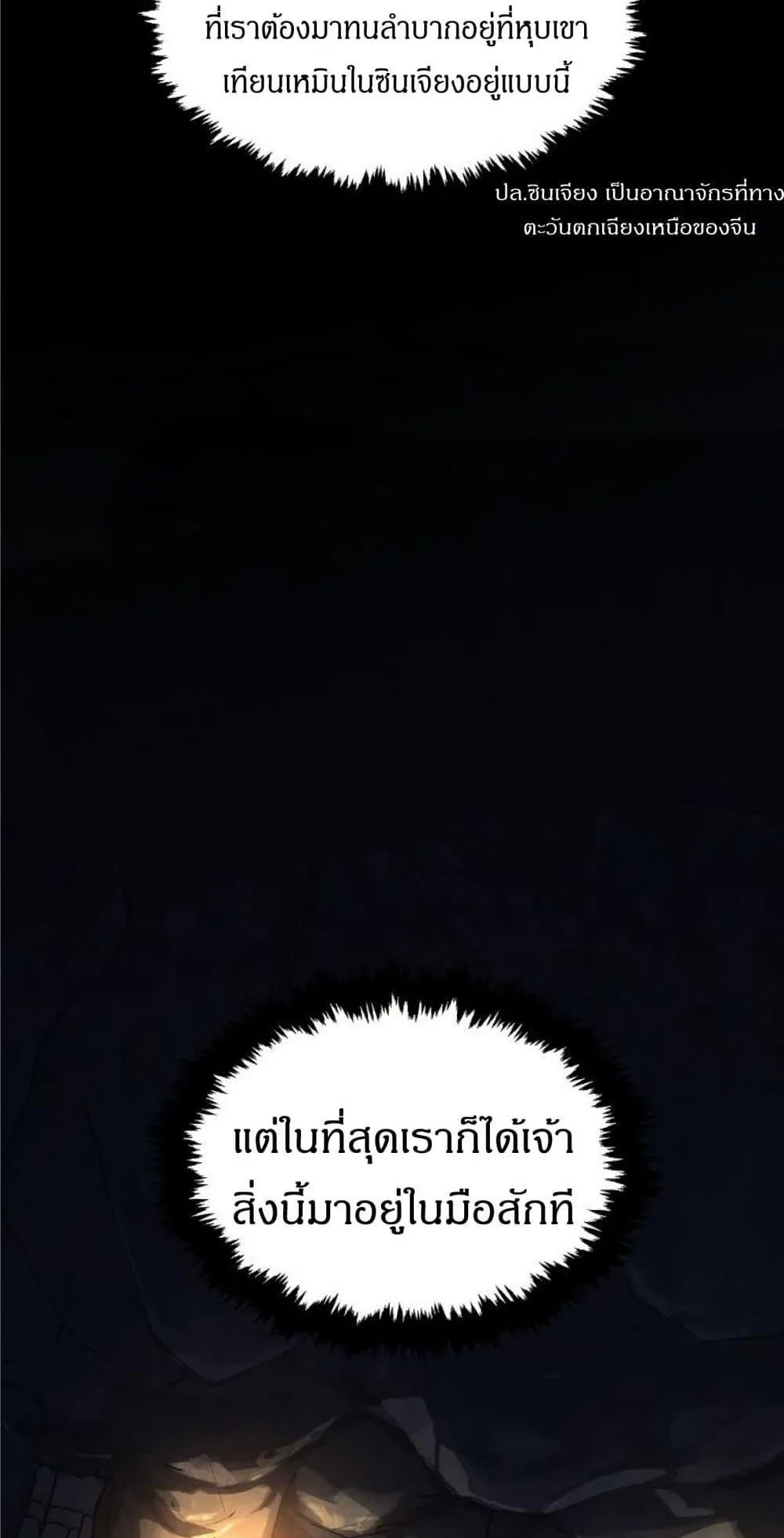 Absolute Sword Sense ตอนที่ 1 หน้า 4