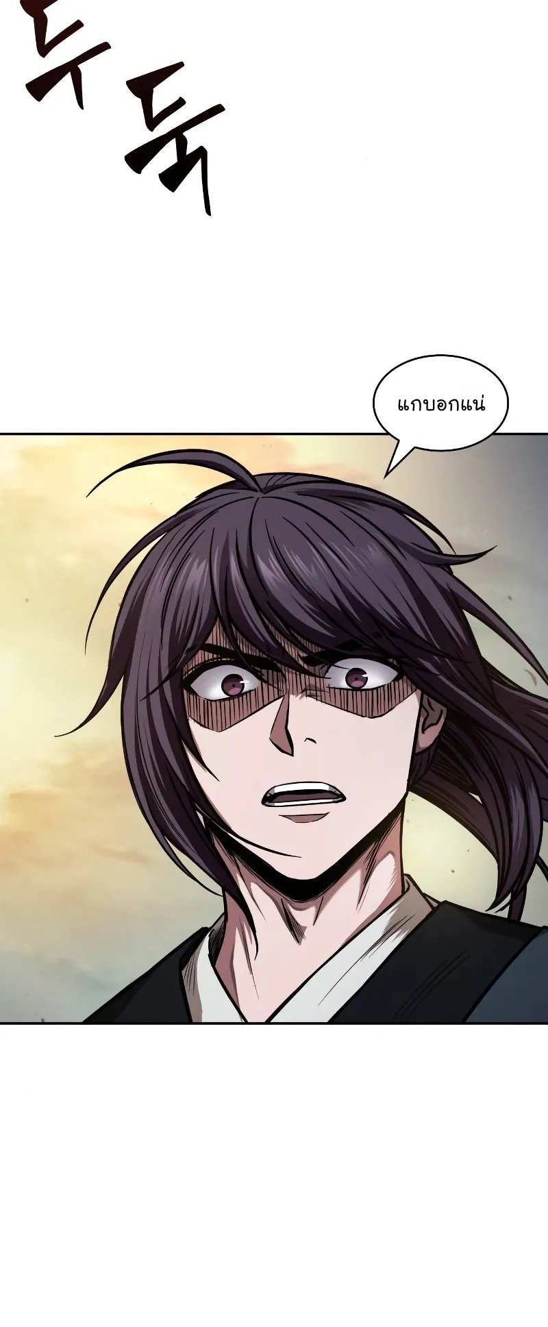 Nano Machine Chapter 67 หน้า 39