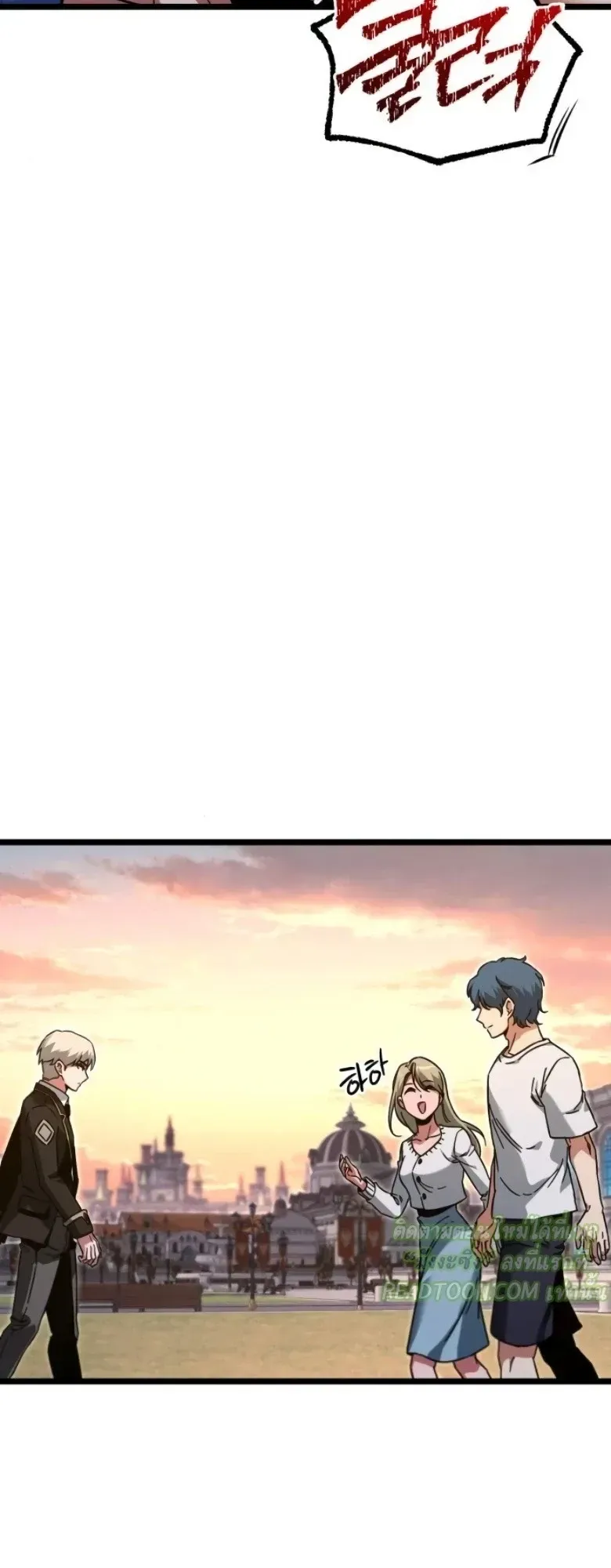 I Took Over The Academy With a Single Sashimi Knife ตอนที่ 60 หน้า 57