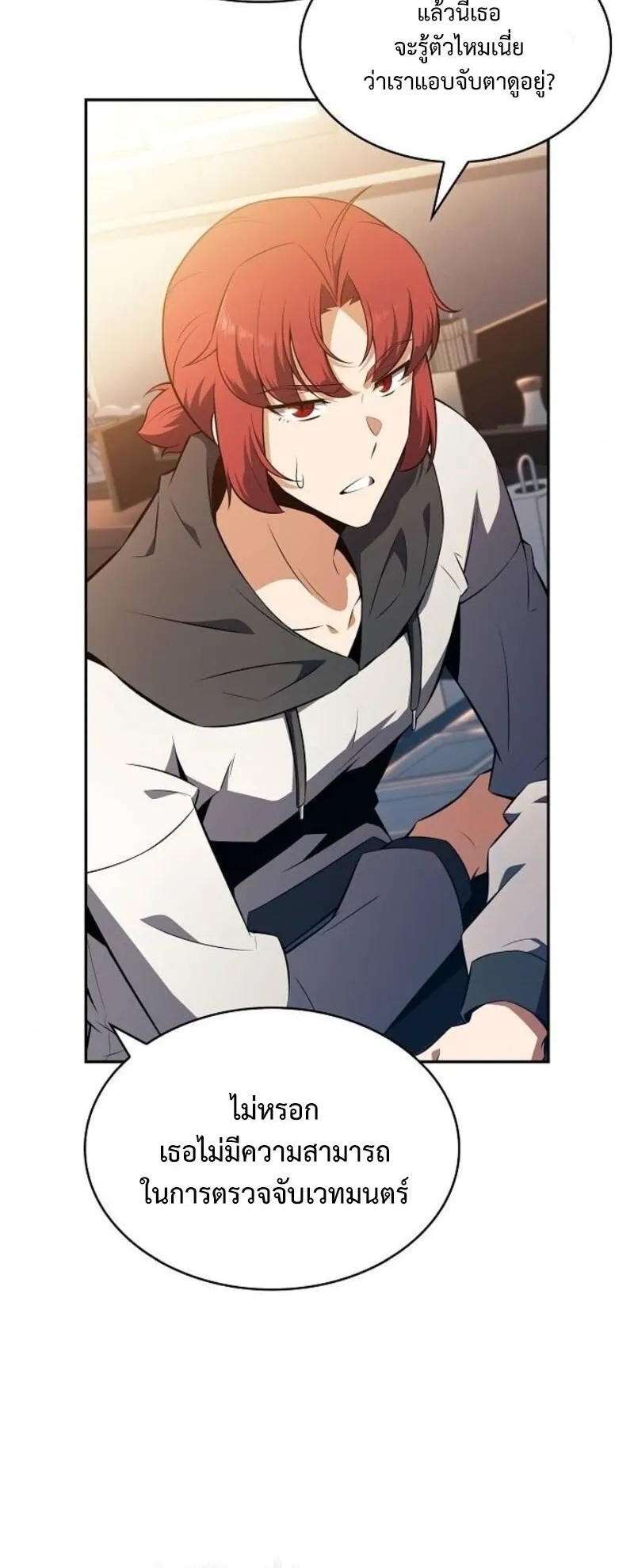 The Demon Slayer’s Restaurant ตอนที่ 8 หน้า 63