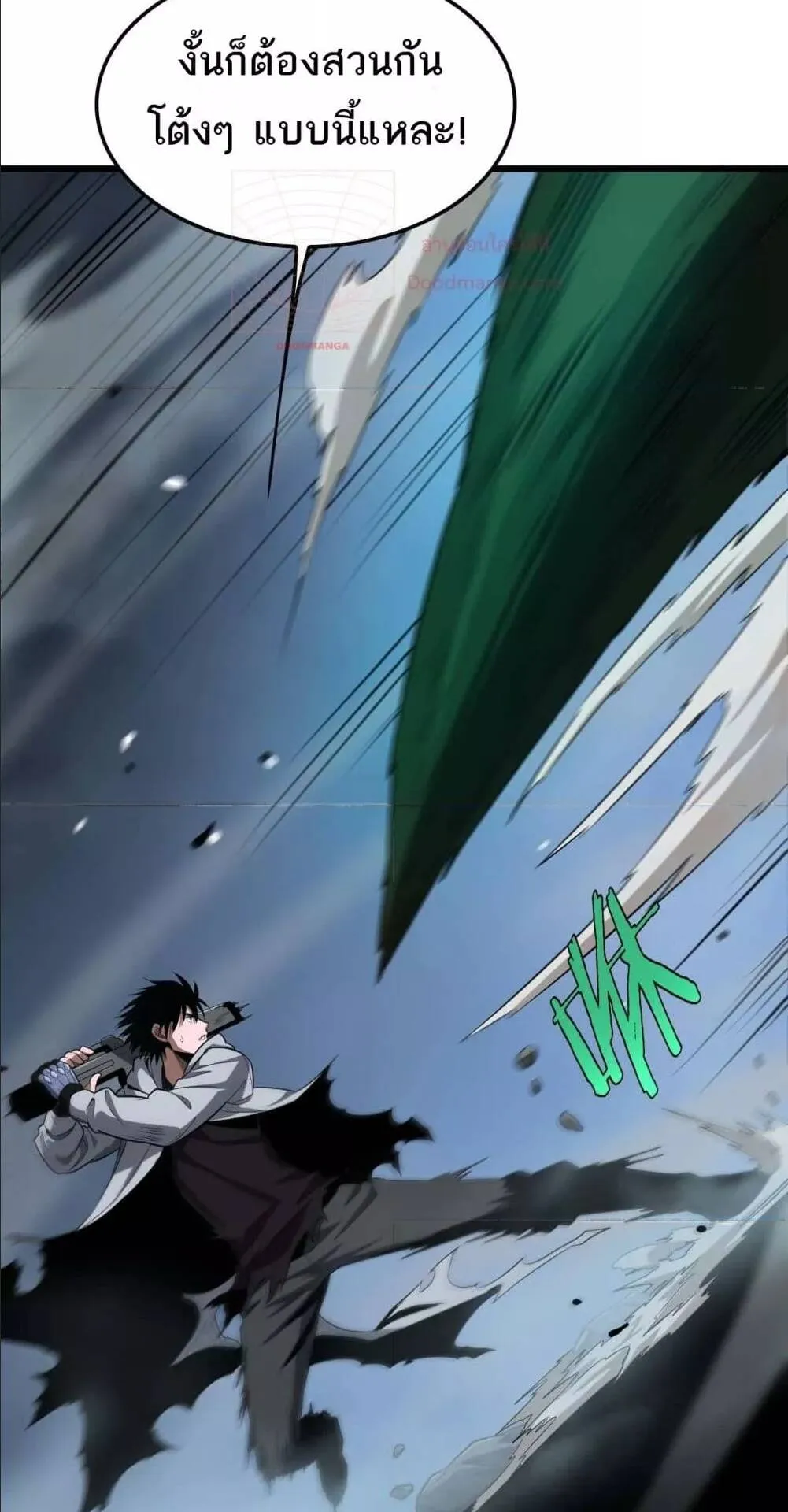 Doomsday Sword God ตอนที่ 6 หน้า 24